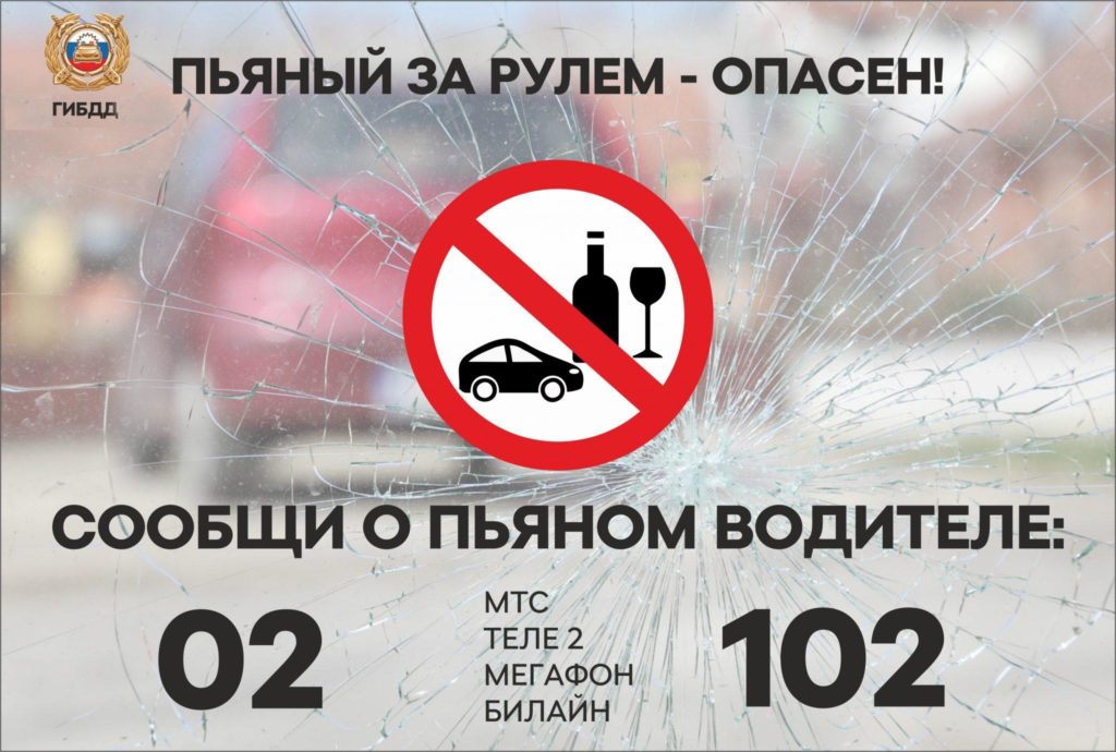 Спаси жизнь!