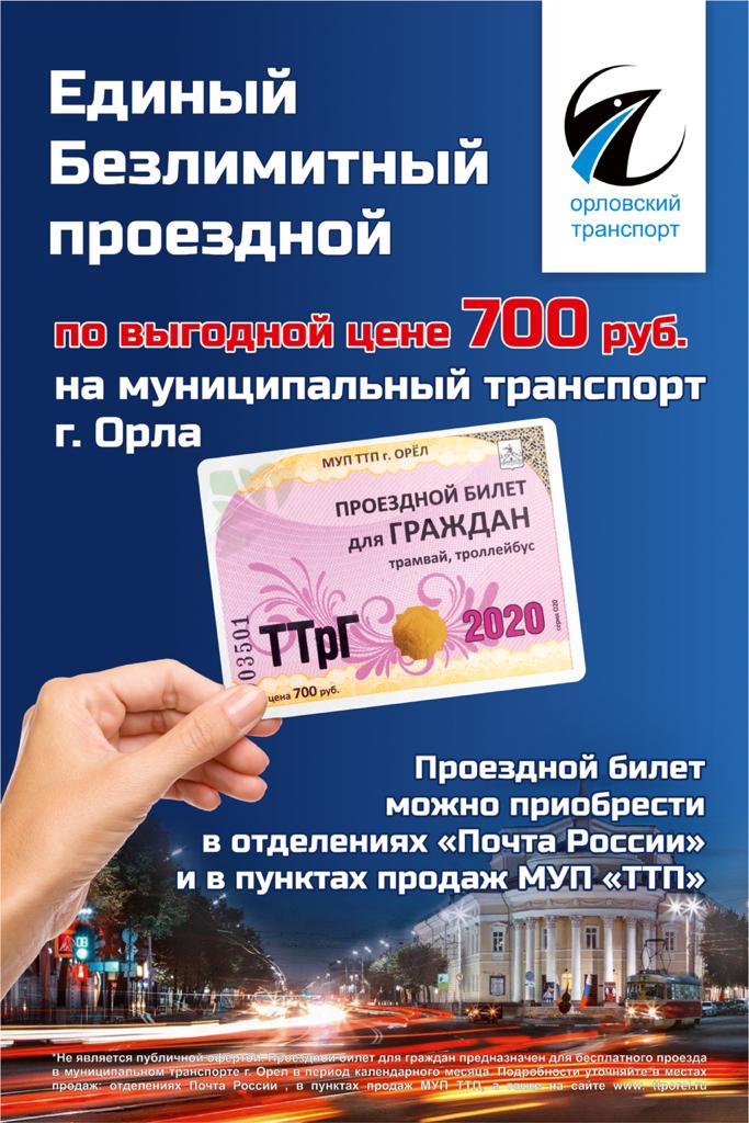 Безопасная экономия