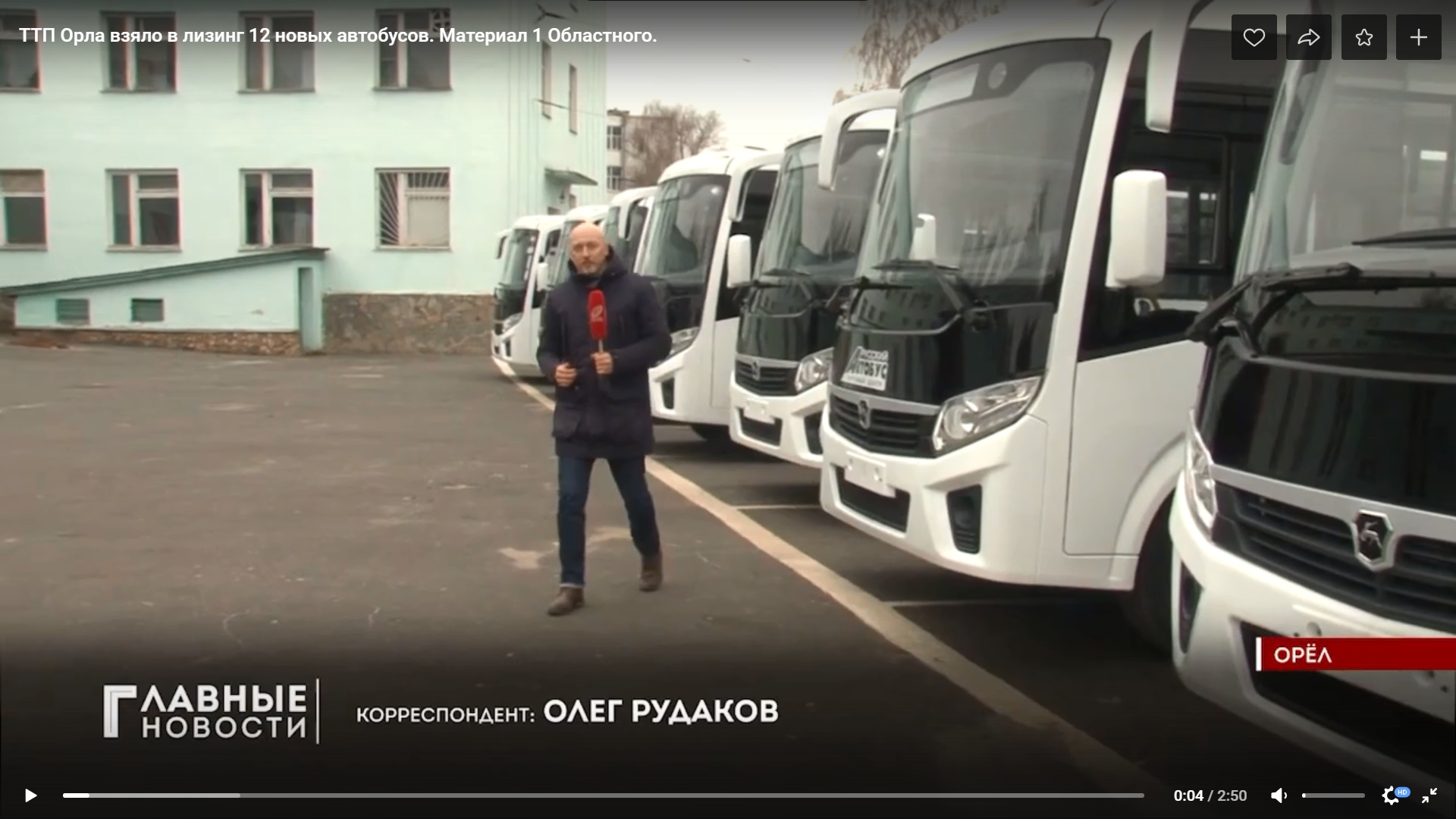 ТТП Орла взяло в лизинг 12 новых автобусов