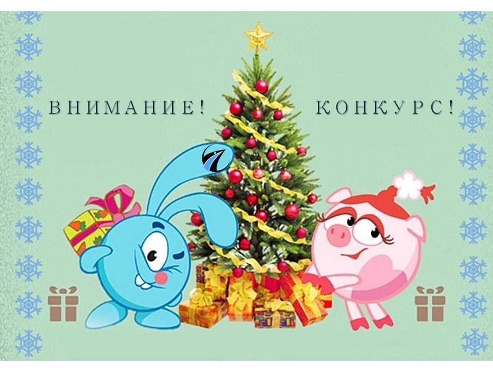 ТТП объявляет конкурс новогодних игрушек
