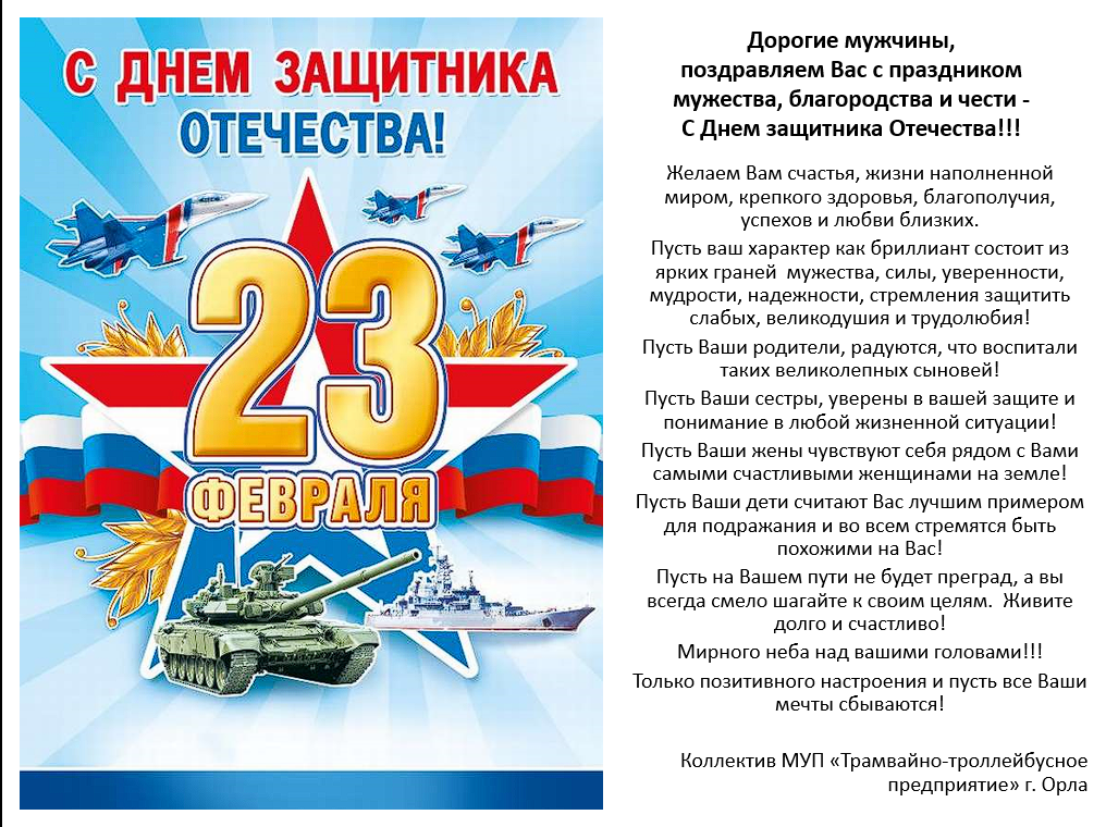 Дорогие мужчины!!!