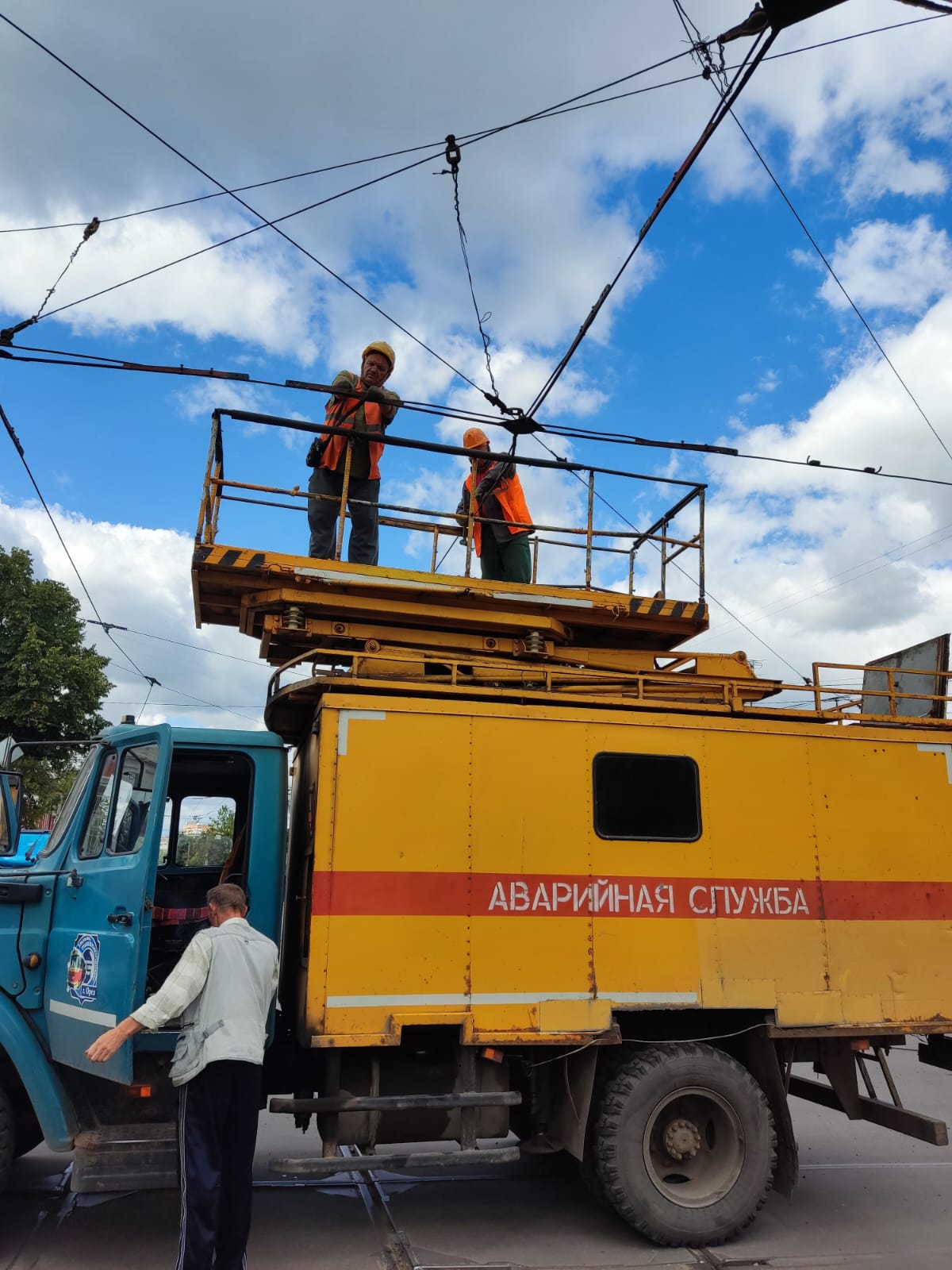 Аварийная служба
